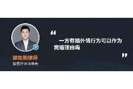 开县正规侦探调查通话清单寻人找人